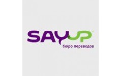 SayUp, бюро переводов