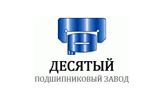 Десятый завод. Десятый подшипниковый завод Ростов на Дону. ОАО «десятый подшипниковый завод» (ГПЗ-10). Ростовский подшипниковый завод ГПЗ-10. 10гпз подшипник.