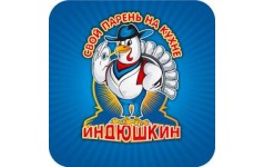 Индюшкин Дом Магазины В Москве Адреса Рядом