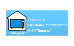 Справочное кургана номер телефона. Городское кабельное Телевидение Электросталь 1991.