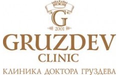 Клиника Доктора Груздева
