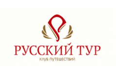 Русско тур. Русский тур. Тур по русскому. Рус по туры. Клуб путешествий Великий Новгород.