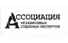 Ассоциация независимых. Ассоциация судебных экспертов. Ассоциация независимых фирм. Эмблемы ассоциации судебных экспертов оценщиков. ООО независимая Ассоциация экспертов Петрозаводск.