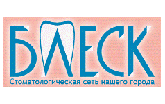 Блеск новосибирск сайт. Блеск Новосибирск. Блеск клиник. Логотип стоматологической клиники. Логотип блеск.