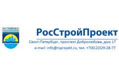 РосСтройПроект