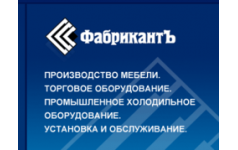 Фабрикант астрахань. Фабрикант логотип. Строительной компании Фабрикант Астрахань. Фабрикант Астрахань цех.