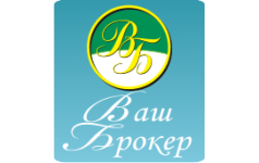 Компания ваш брокер. Ваш брокер.