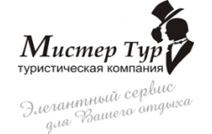 Mr company. Мистер туризма. Турагентство Мистер тур. Мистер ООО вакансии. Компания Мистер стиль Казань.