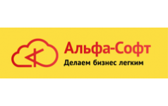 Альфа софт Сочи. 1c Альфа софт Новосибирск. ТРЕЙД софт 1с.