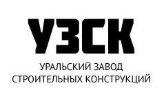 Ооо екатеринбург. Уральский завод строительных конструкций. УЗСК завод. Узловский завод строительных конструкций Центргаз. Уральский завод строительных конструкций Орск.