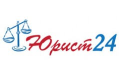 Юридическая 24. Юрист 24.онлайн. Юрист 24\7 баннер. Ваш юрист 24 номер сертификата.