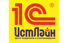 Центр внедрения и сопровождения 1С ИстЛайн