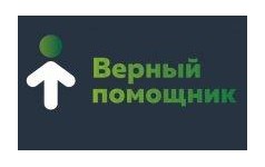 Верный организация. Верный помощник. Верный помощник взрослому логотип. Помощник работа Екатеринбург. Верный помощник кто это.