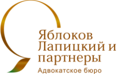 Адвокатское бюро. Адвокатское бюро Лапицкий и партнеры Самара. Яблоков Самара. Адвокатское бюро логотип.