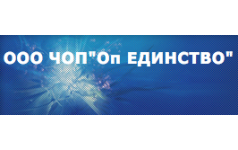 Ооо единство. Чоп единство Москва. ООО Чоп единство Москва. Чоп единство Одинцово.