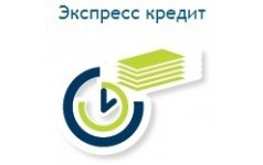 Займ экспресс. Потребительский кредит экспресс. Экспресс кредит для бизнеса. Экспресс кредит. Экспресс кредит.