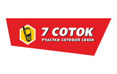 Будет связь ооо. 7 Соток магазин. 7 Соток магазин сотовых телефонов. Сотка логотип. 7 Соток интернет магазин Волгоград.