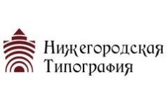 Нижегородская типография. Нижегородская типография Пискунова. Типография Нижний Новгород в район Нижегородский. Нижегородская типография логотип.