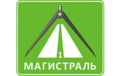 Магистраль 1а. ТПК магистраль.