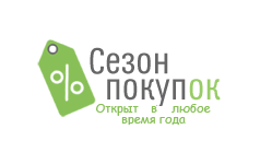 Сезон Покупок Интернет Магазин В Одессе