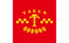 Такси 6000000