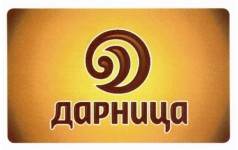 ГК Дарница