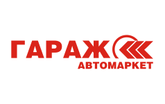 Автомаркет Гараж