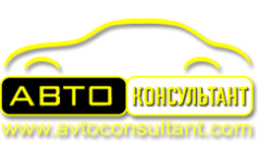 Автоконсультант