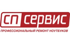 Центр сп. СП сервис. СП сервис-Тюмень. УК СП-сервис.