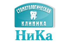 Компания ники отзывы. Фирма Ника ЖКХ. Ника стоматология Жуковский. МПК Ника Казань. Больница Ники детства.