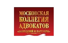 Сайт коллегии адвокатов. Адвокатская коллегия и партнеры логотип. Запрудский и партнеры. Ликвидации Московской коллегии адвокатов. Адвокат Запрудский Виктор Владимирович.