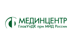 Главупдк мид фгуп. Добрынинский переулок 4 медицинский центр. ГЛАВУПДК при МИД России. Мединцентр. Филиал Мединцентр ГЛАВУПДК при МИД России 4-й Добрынинский.