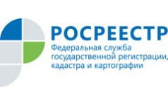 Федеральная служба государственной регистрации, кадастра и картографии