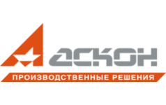 АСКОН-Производственные решения