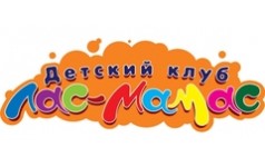 Лас мамас в бутово. Уголок семейный клуб. Лас мамас. Лас-мамас детский клуб логотип. Детский клуб Постер Лас мамас.